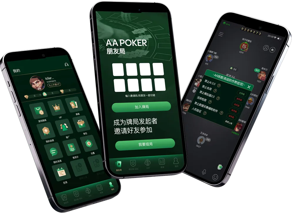 HHpokerios版下载安装
